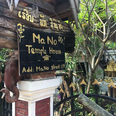 Hotel Mano Temple House à Luang Prabang Extérieur photo
